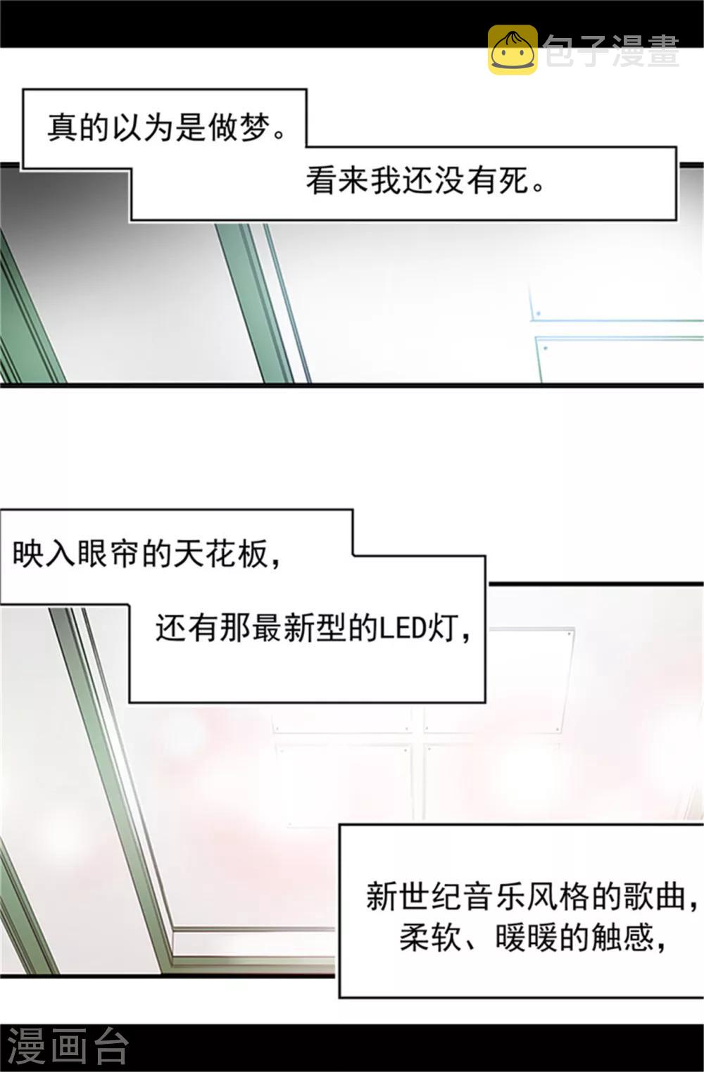 第3话 我变成婴儿了？6