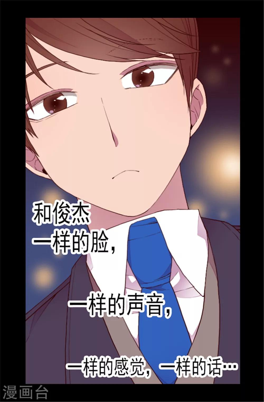 第81话 不忍心看你流泪11