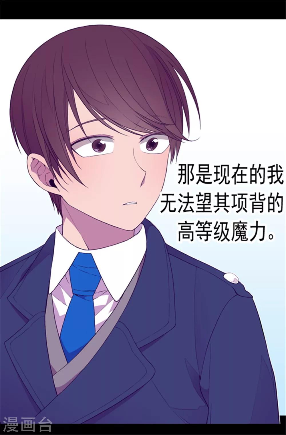 第79话 俊杰的请求24