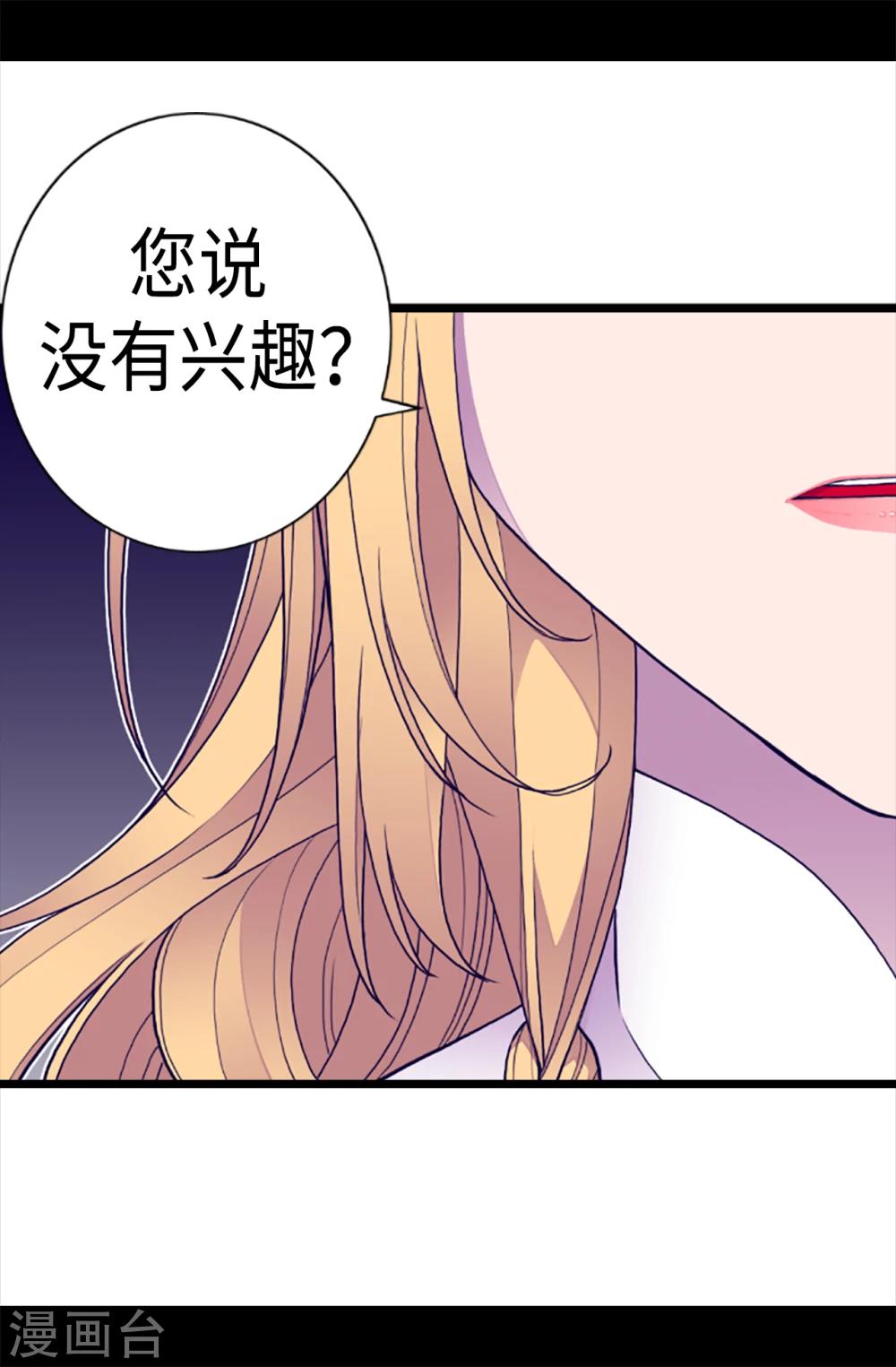 第155话 对她没有兴趣19
