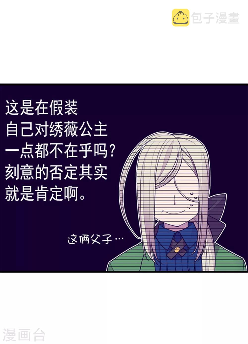 第98话 口是心非113