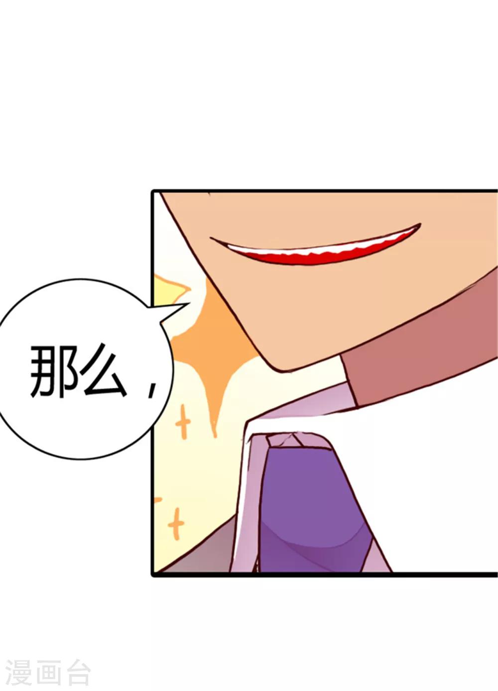 第112话 成年礼20