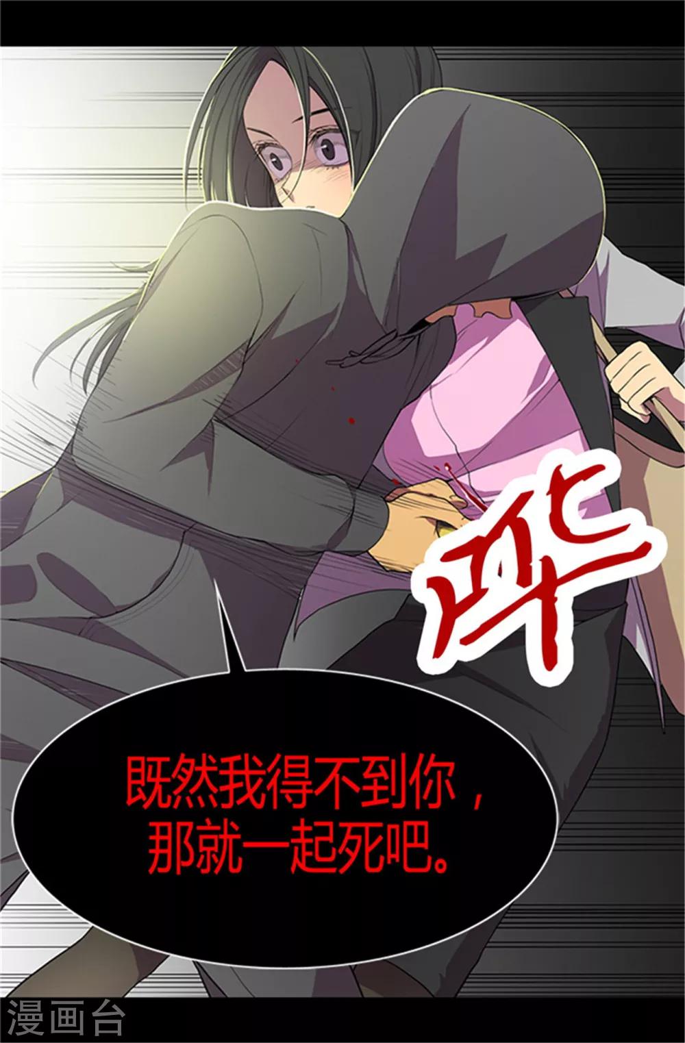 第2话 死于非命13