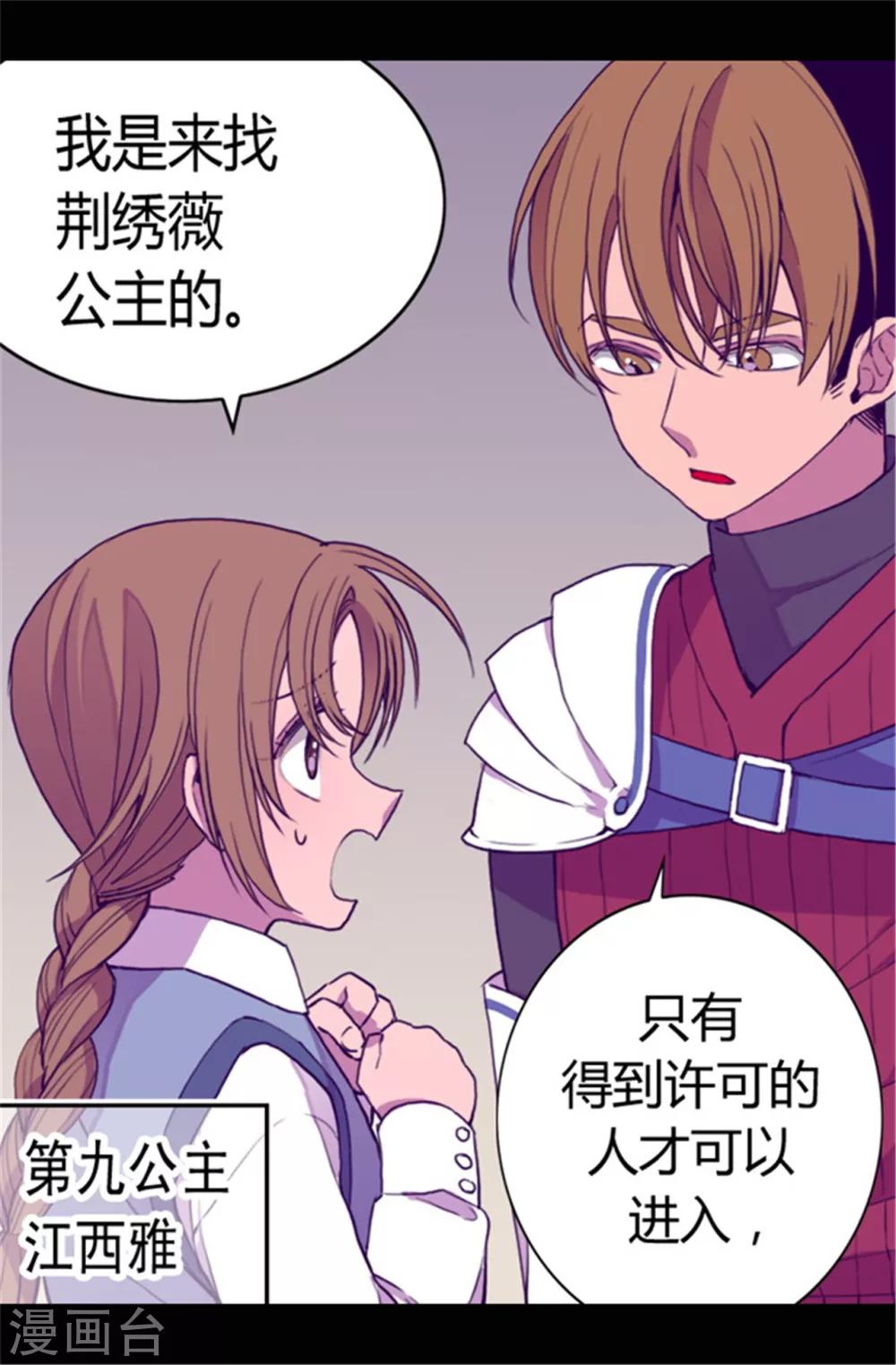 第68话 第九公主江西雅2