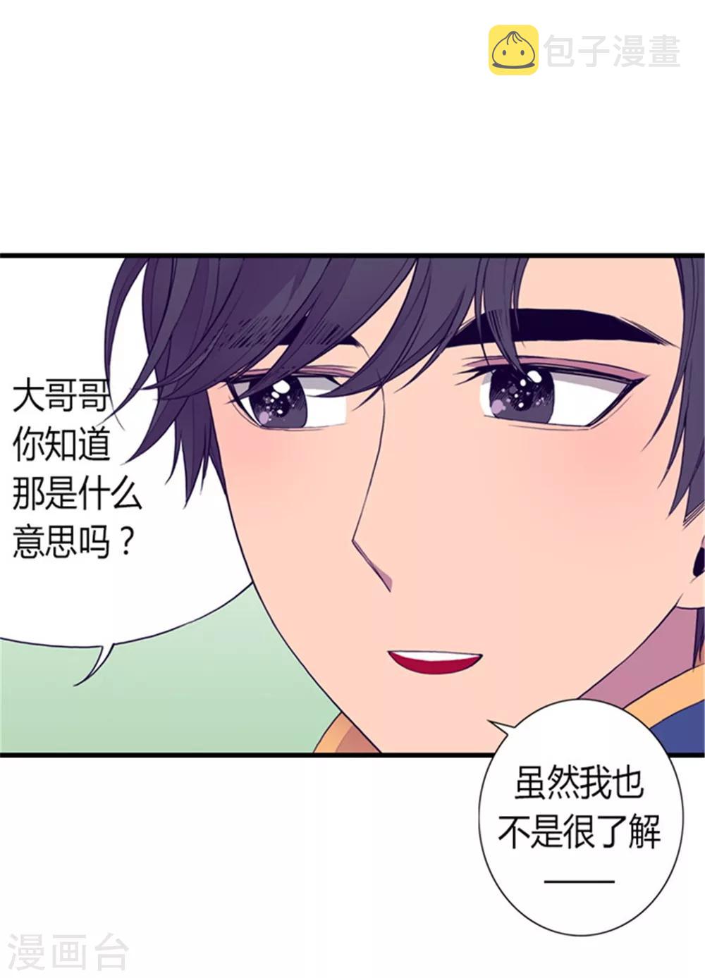 第102话 解决危机23