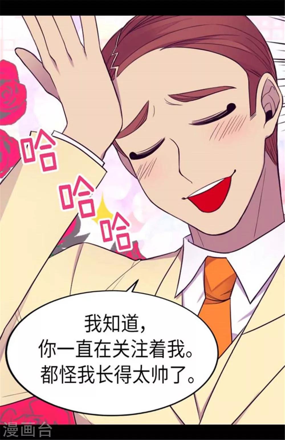 第153话 真面目5