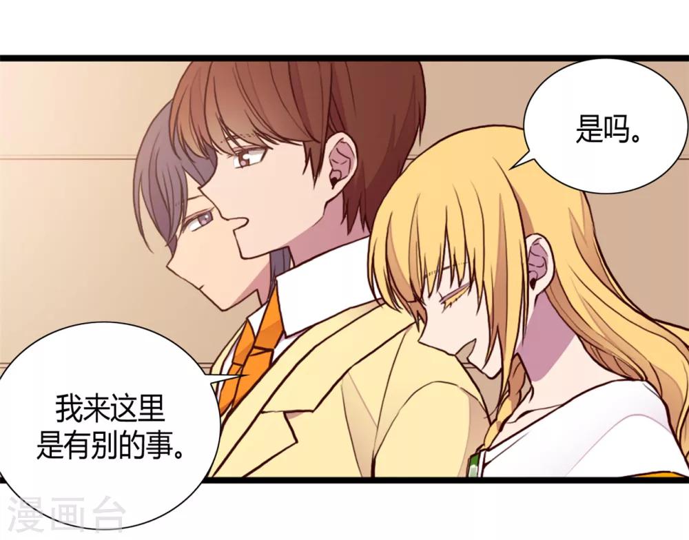 第105话 纠结之心9
