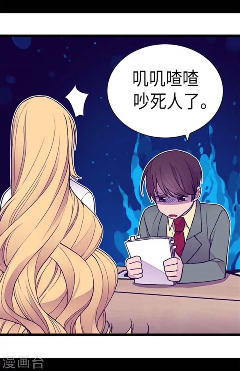 第150话 我怎么可能喜欢女人？12
