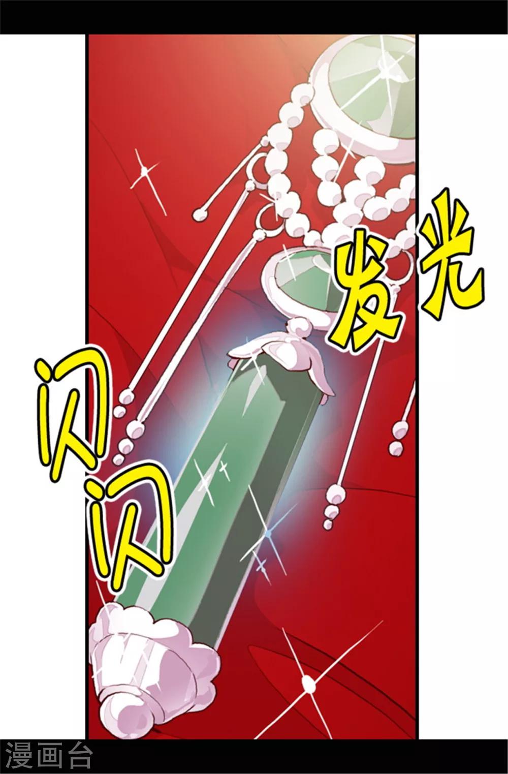 第77话 献上一个吻2