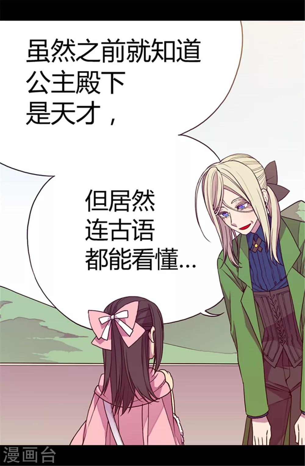 第56话 任性魔法15