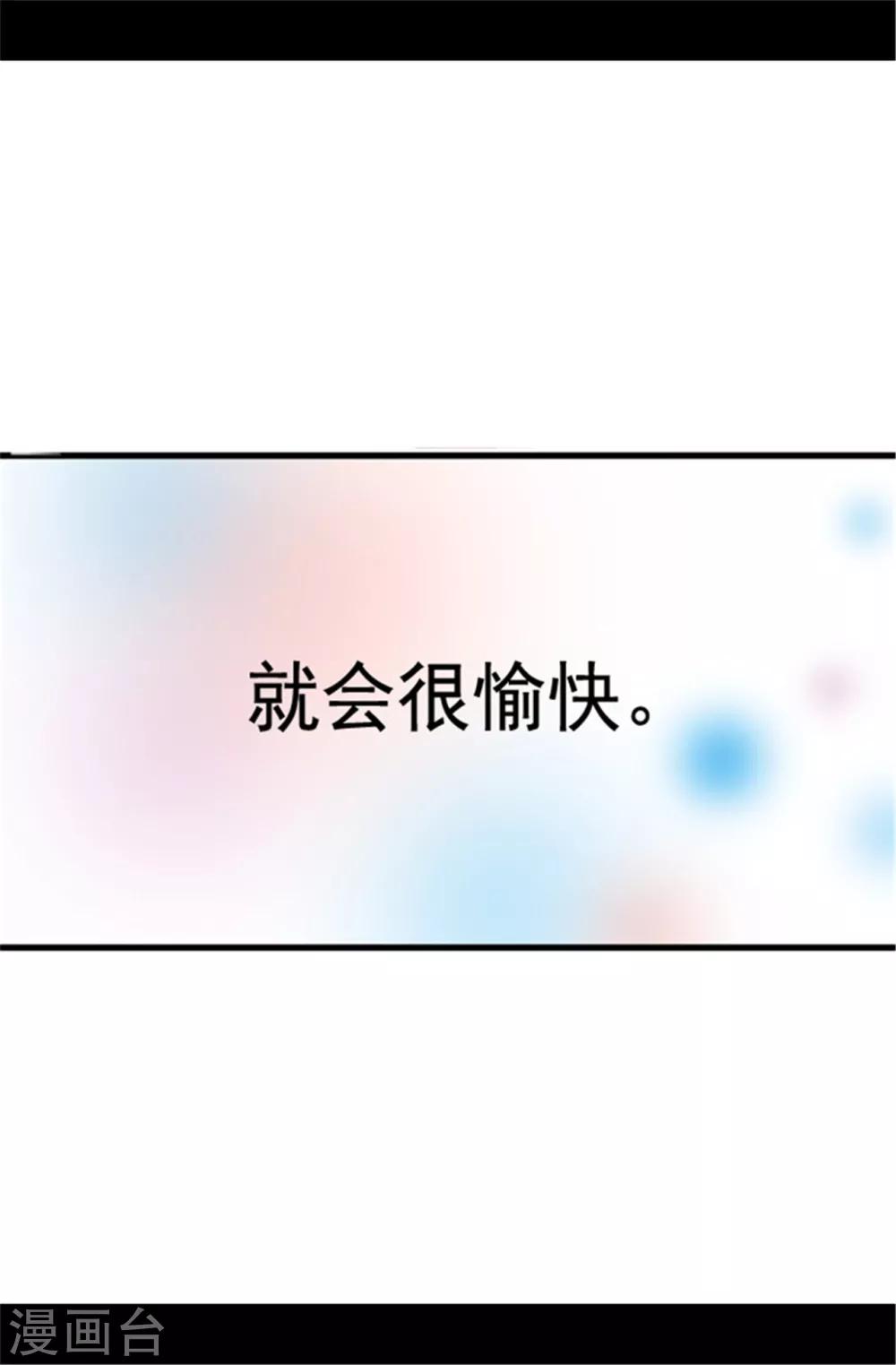 第103话 她来干什么9
