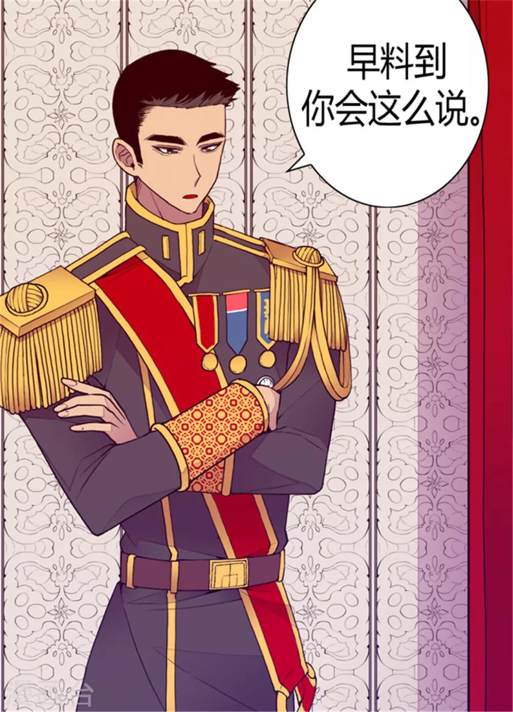 第113话 “奢侈的”成年礼礼物9