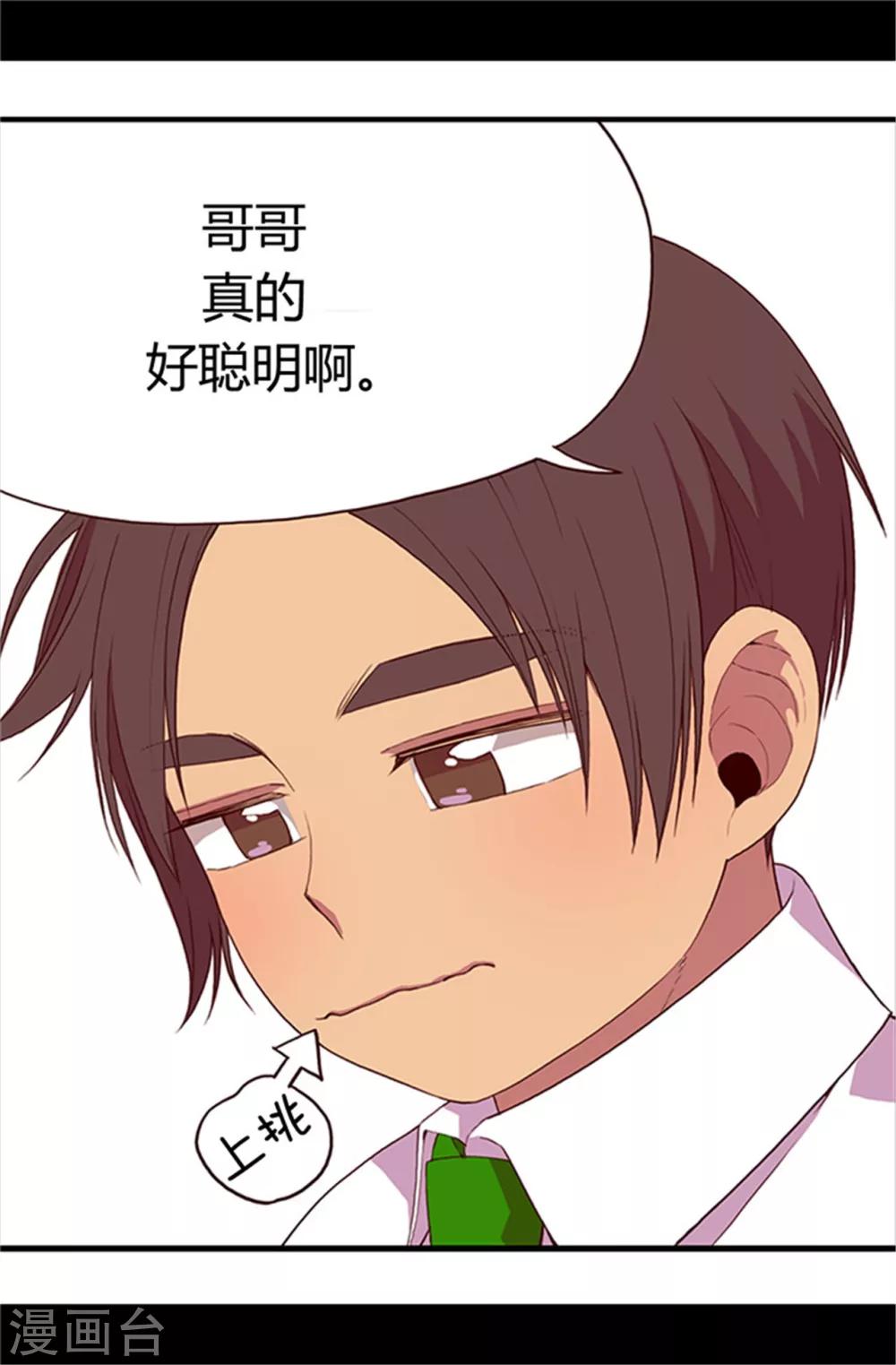 第17话 不可爱的荆焕烨20