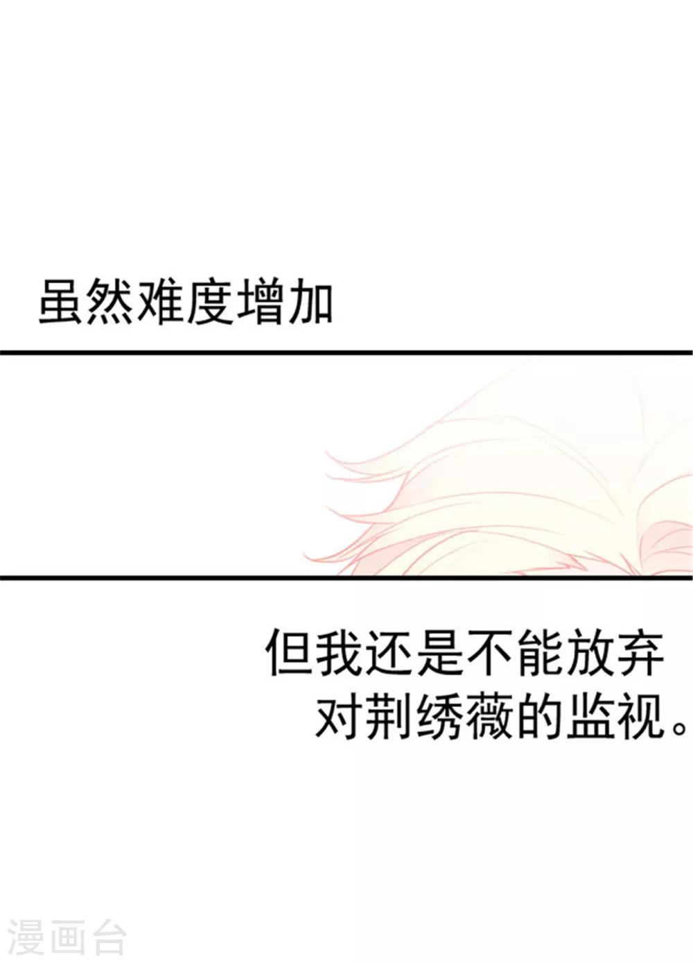 第121话 疼爱女儿的另一种方式31