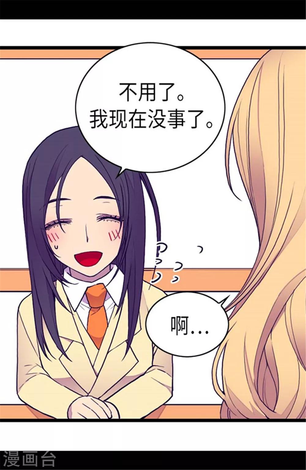 第144话 见异思迁的我21