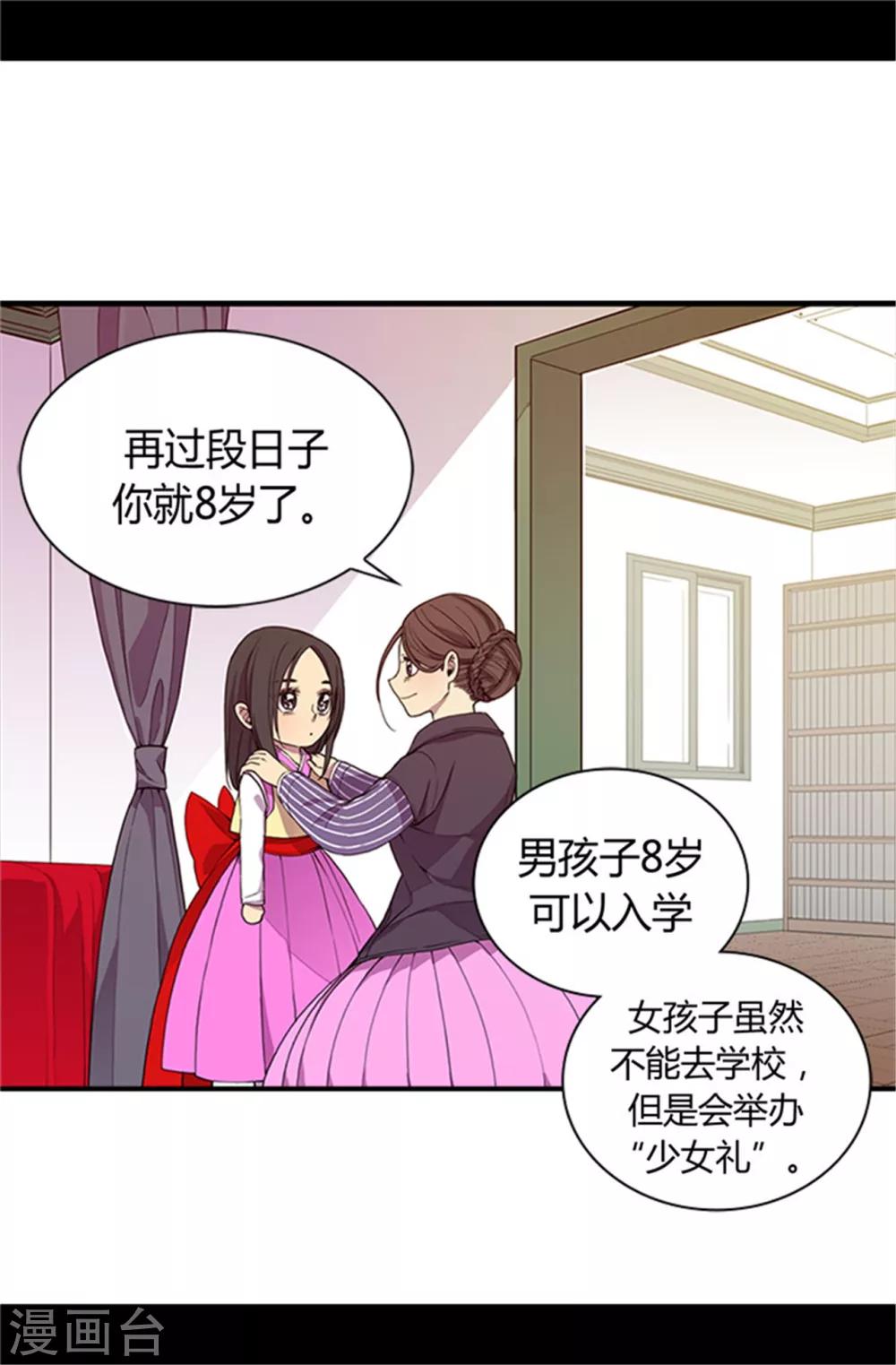 第19话 深深母女情11