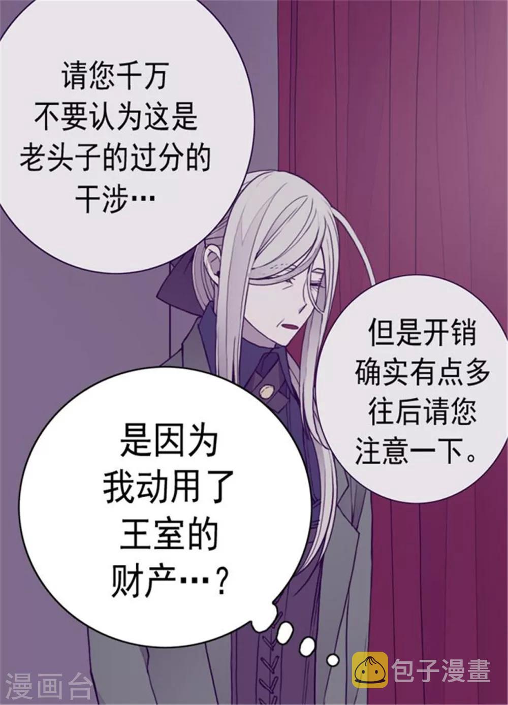 第121话 疼爱女儿的另一种方式19