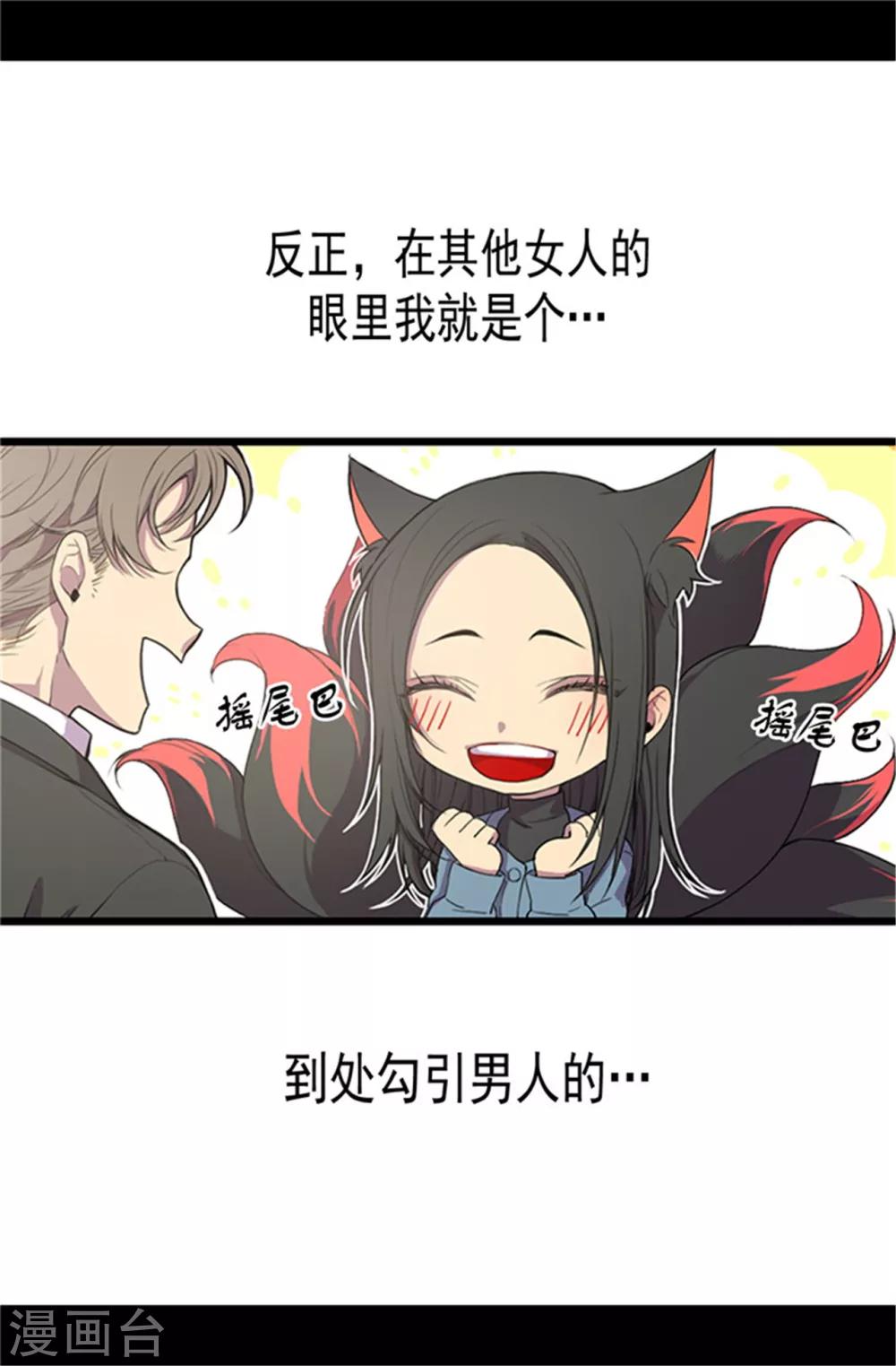 第1话 被排挤12