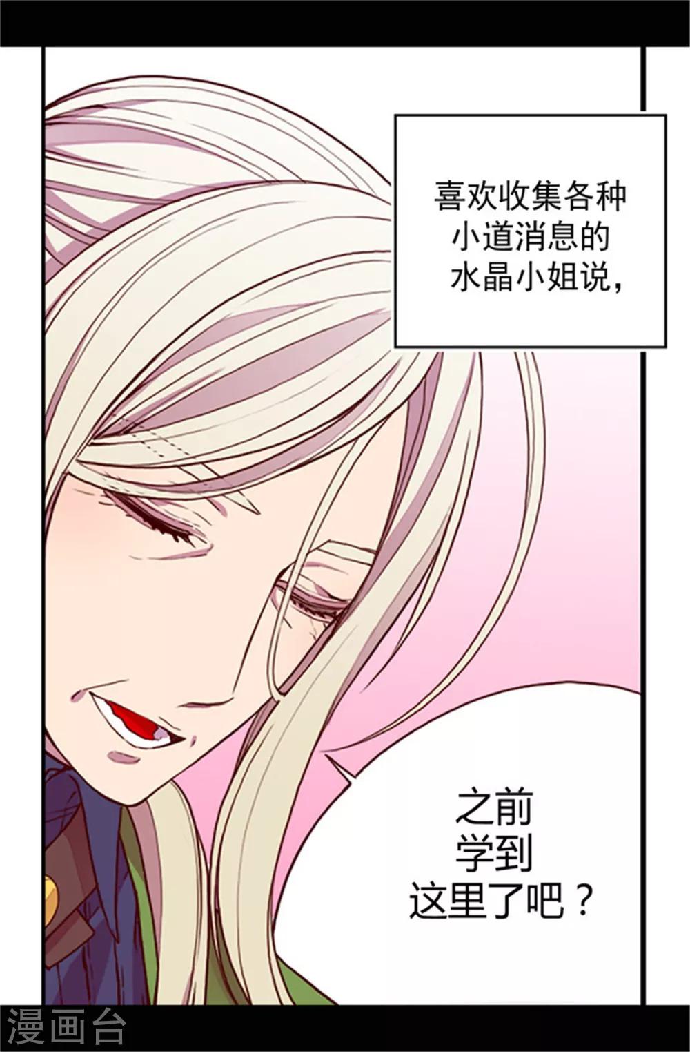 第29话 幸好生为了公主14