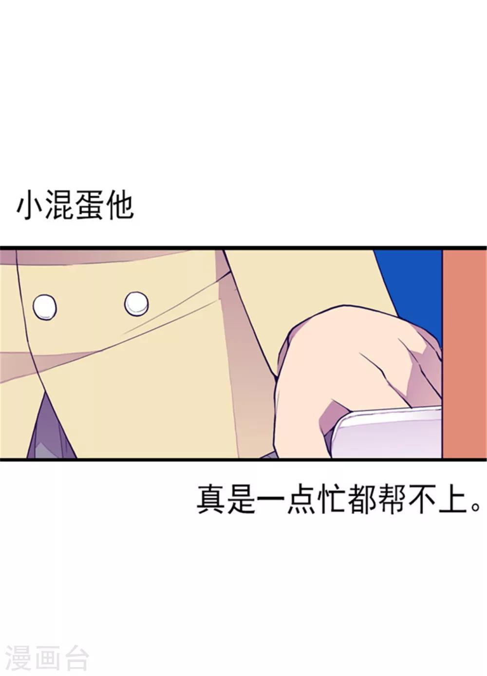 第136话 寻找突破的方法！6