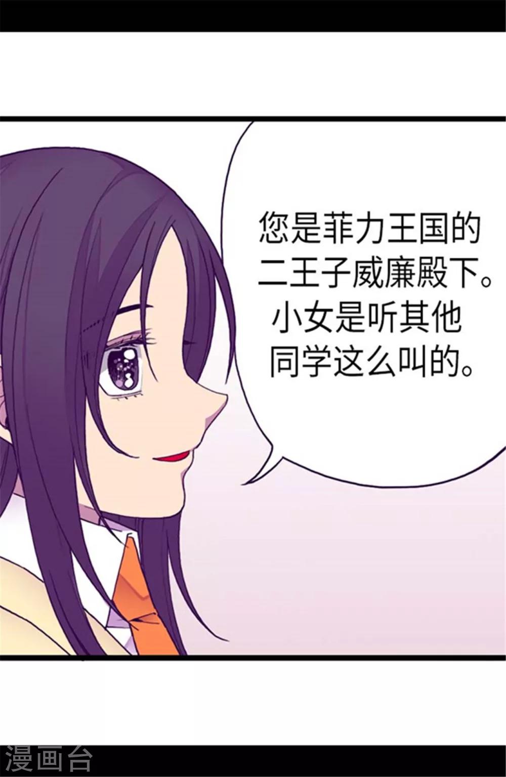 第143话 帅哥的绅士风度13