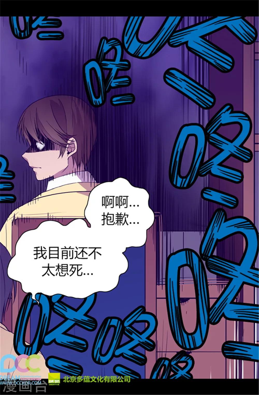 第47话 不喜欢被调侃21