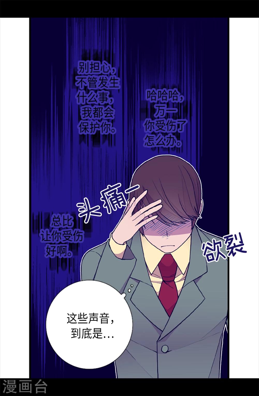 第156话 脑海中的我爱你22