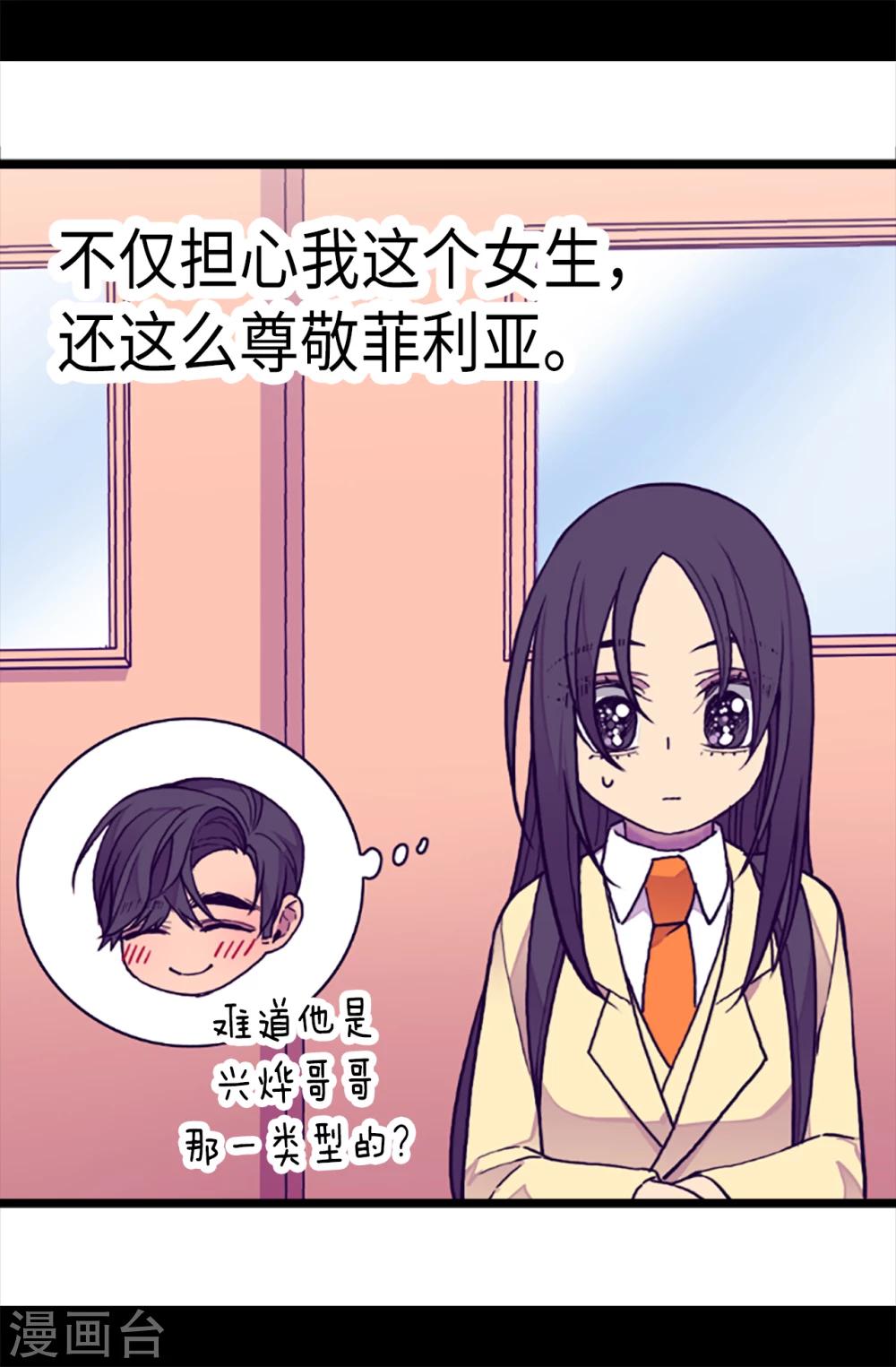 第164话 兴烨哥哥一样的男人10