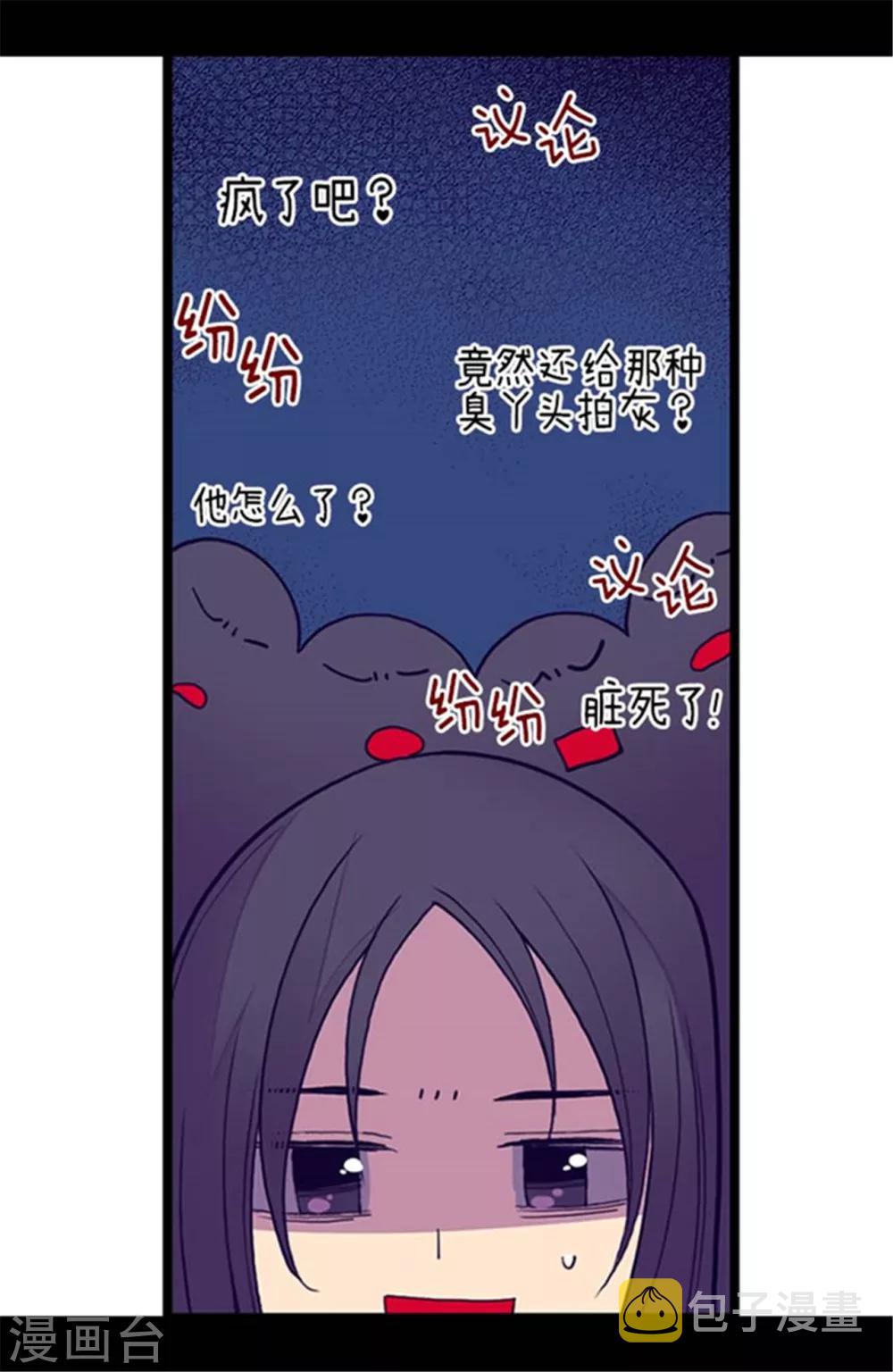 第143话 帅哥的绅士风度8