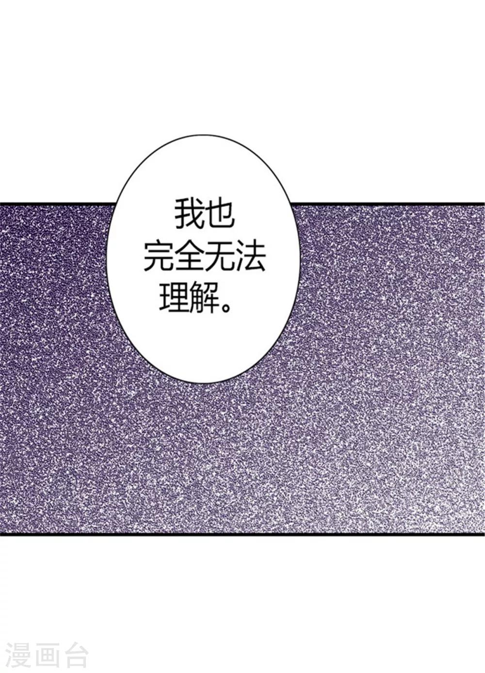 第132话 猜不透的荆勋尚8