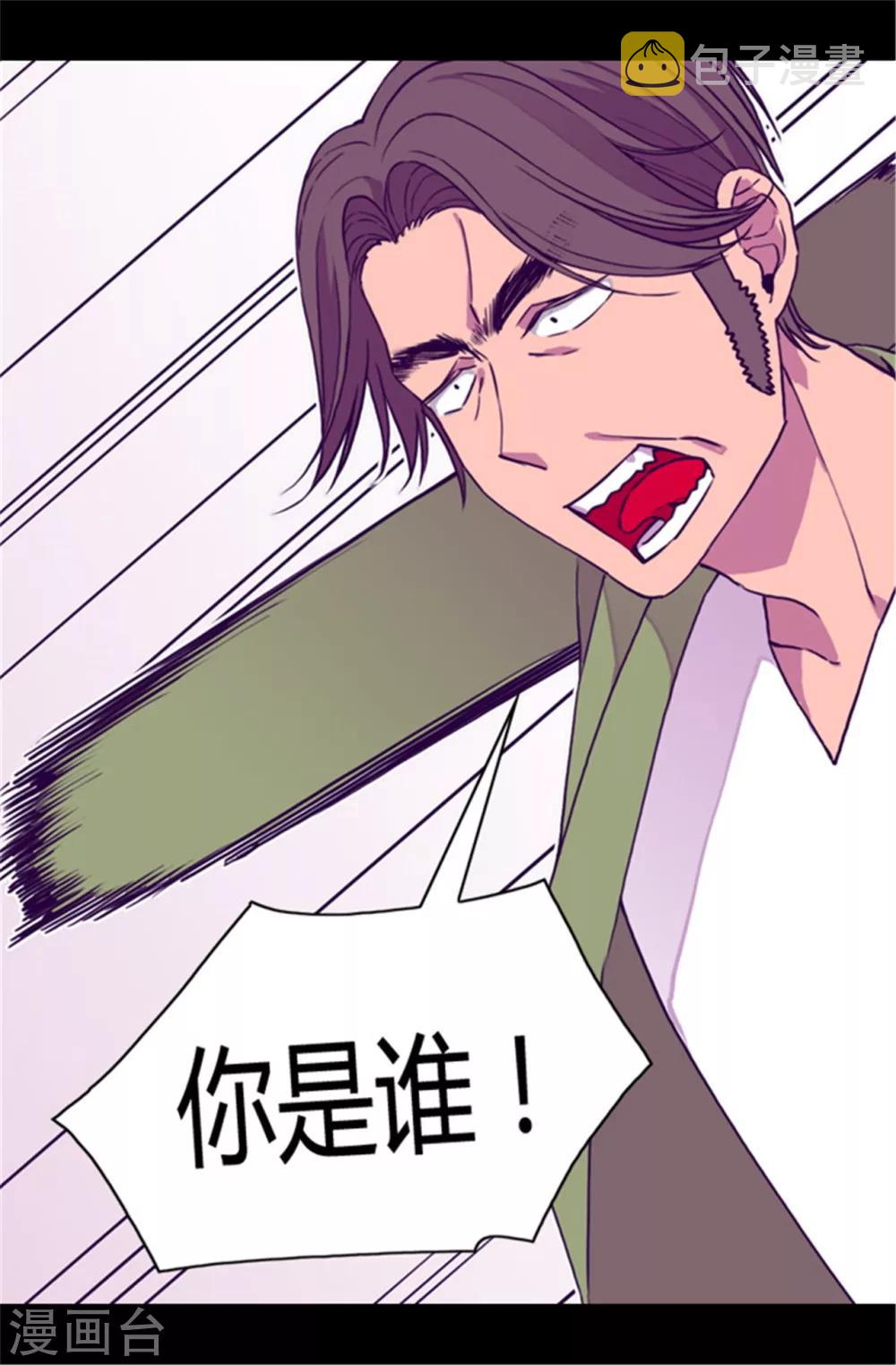 第59话 欺负公主的代价2
