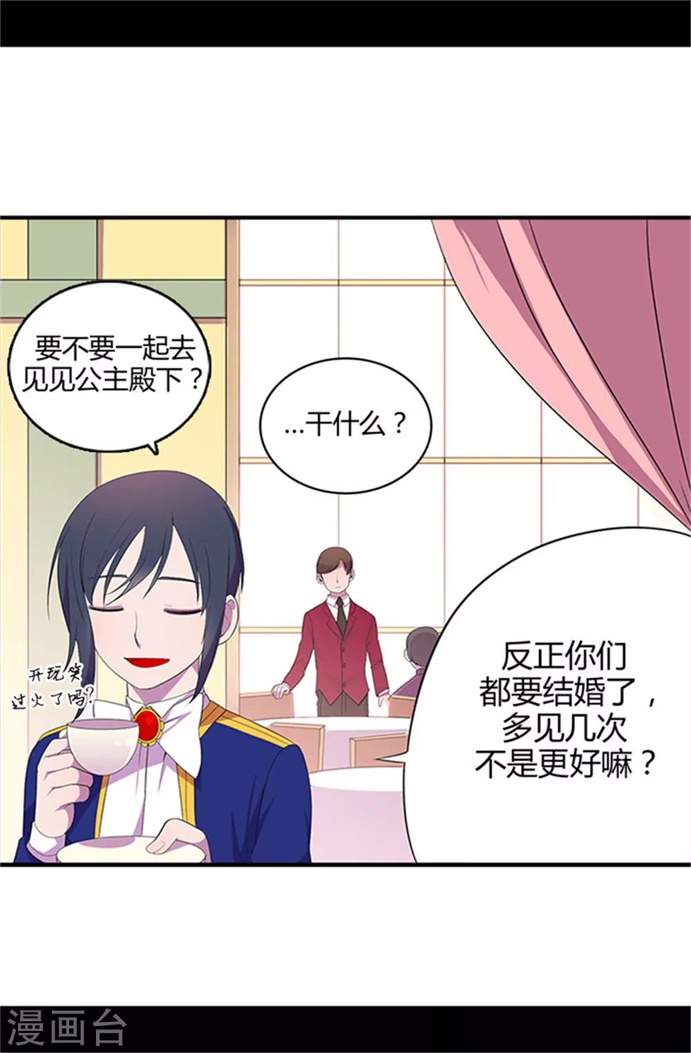第14话 基情满满22
