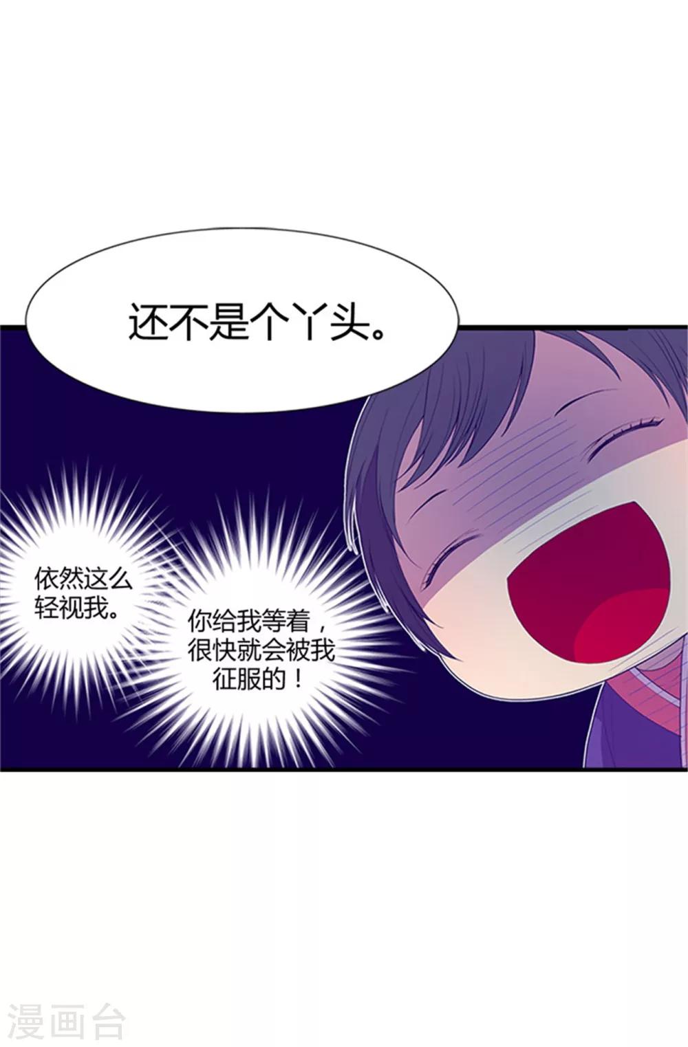 第9话 初长成4