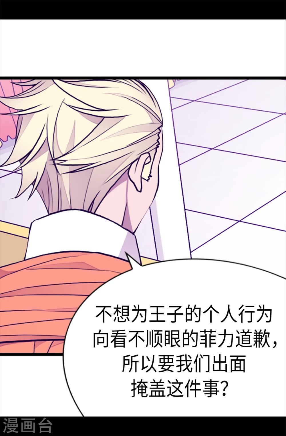 第165话 袭击事件的真相13