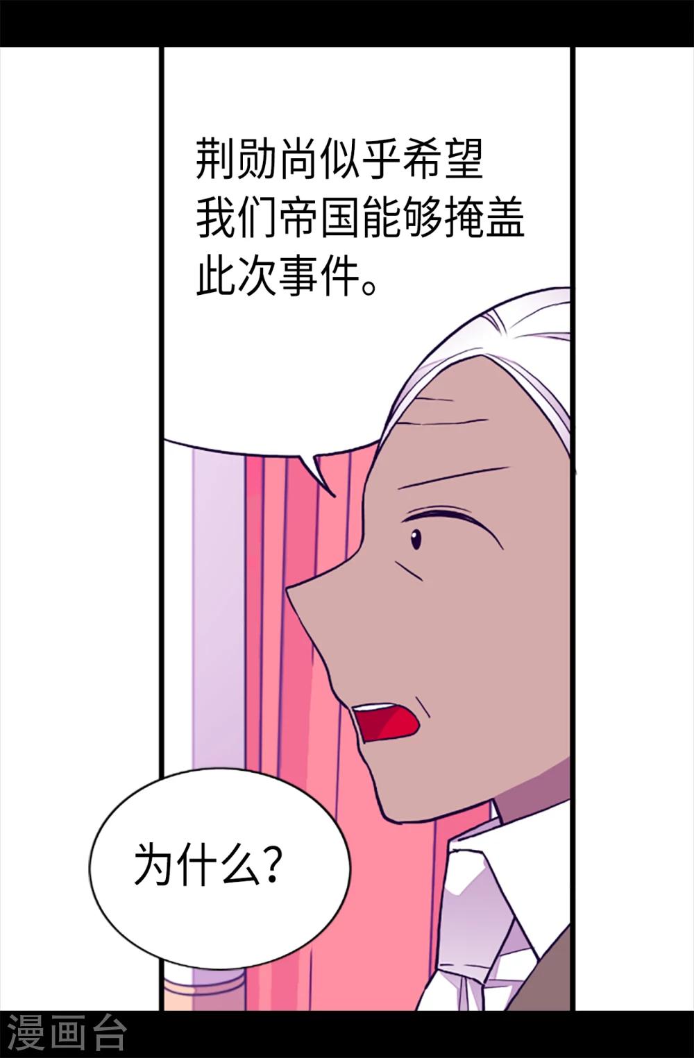 第165话 袭击事件的真相9