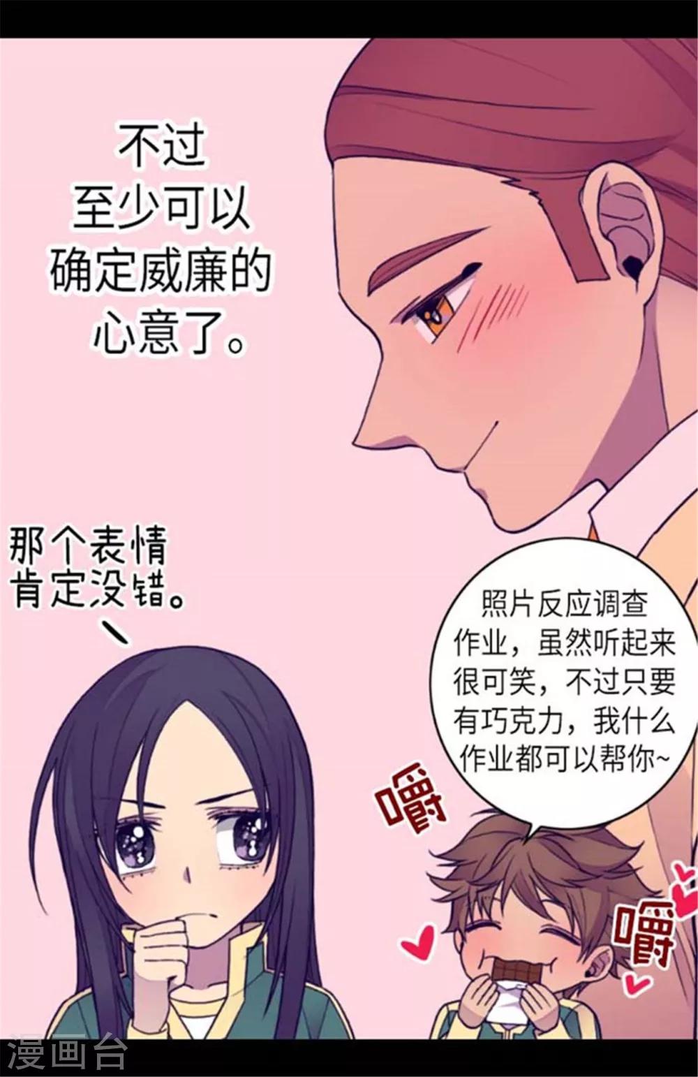 第147话 制造机会4