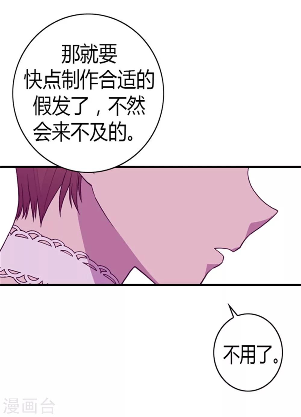 第126话 荆焕烨的结婚典礼19