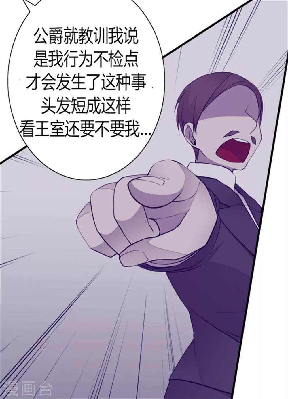 第125话 头发是个问题31