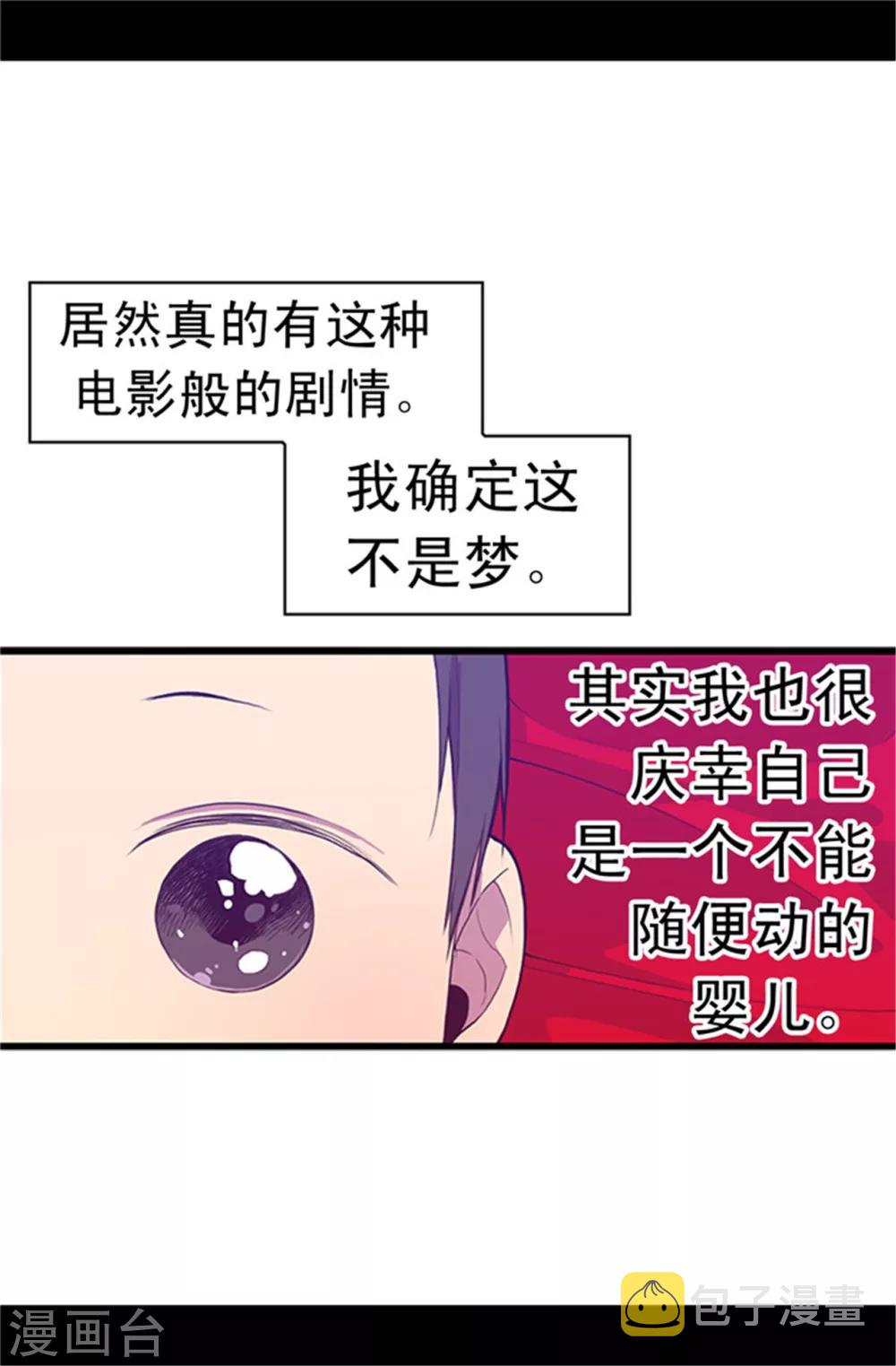 第4话 奇怪的世界7