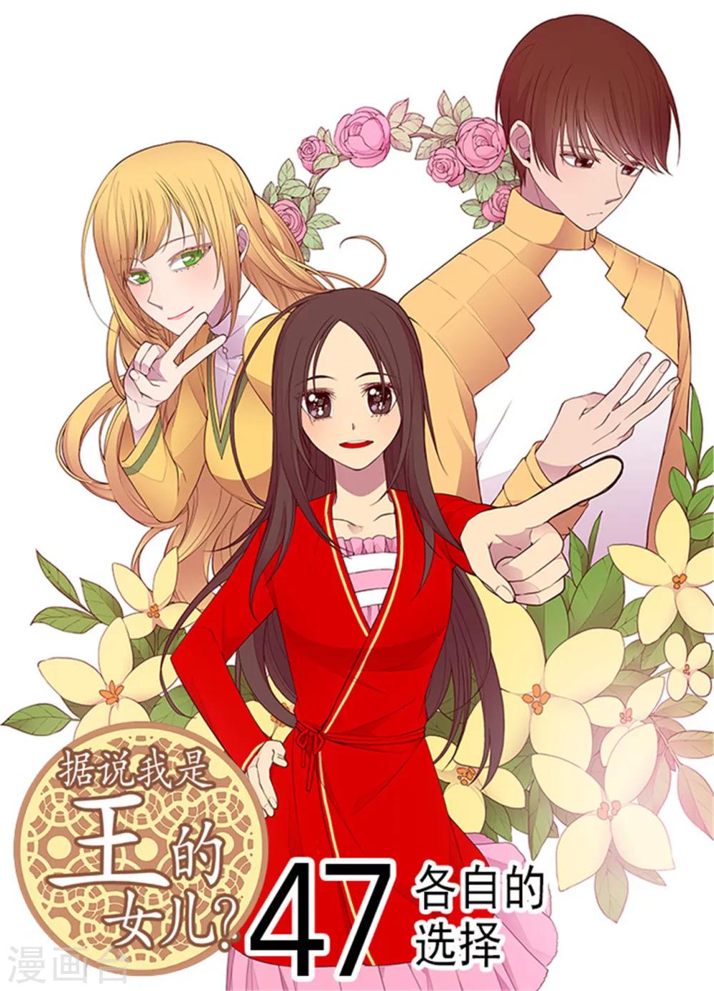 第128话 各自的选择17