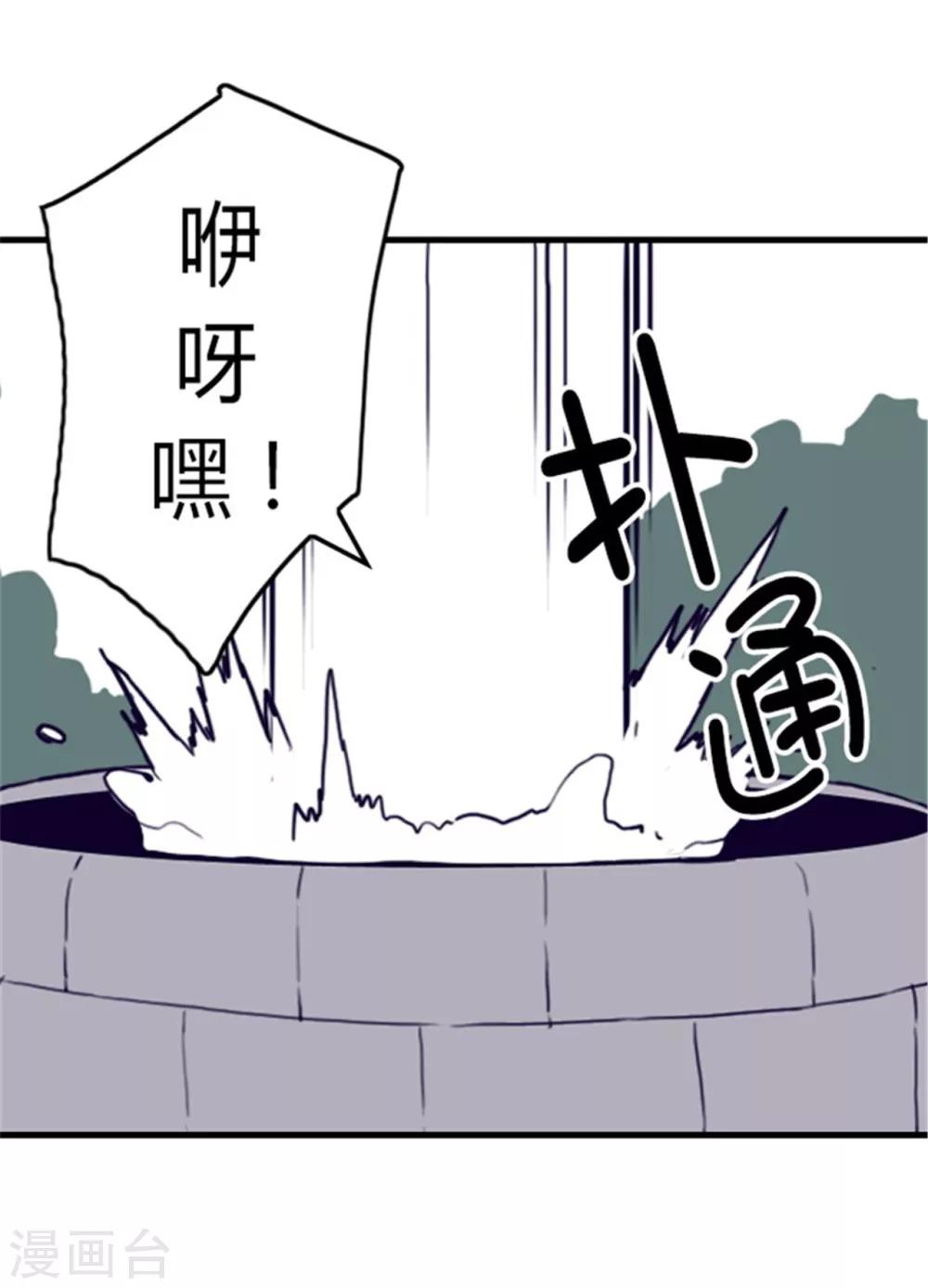 第91话 神圣之井22