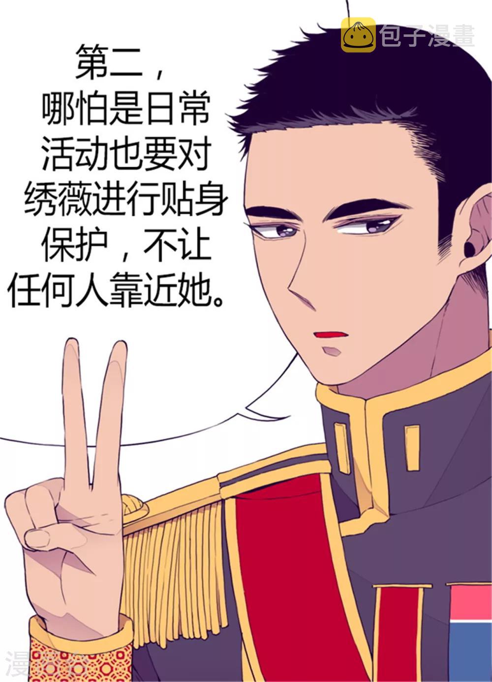 第90话 第二次外出12