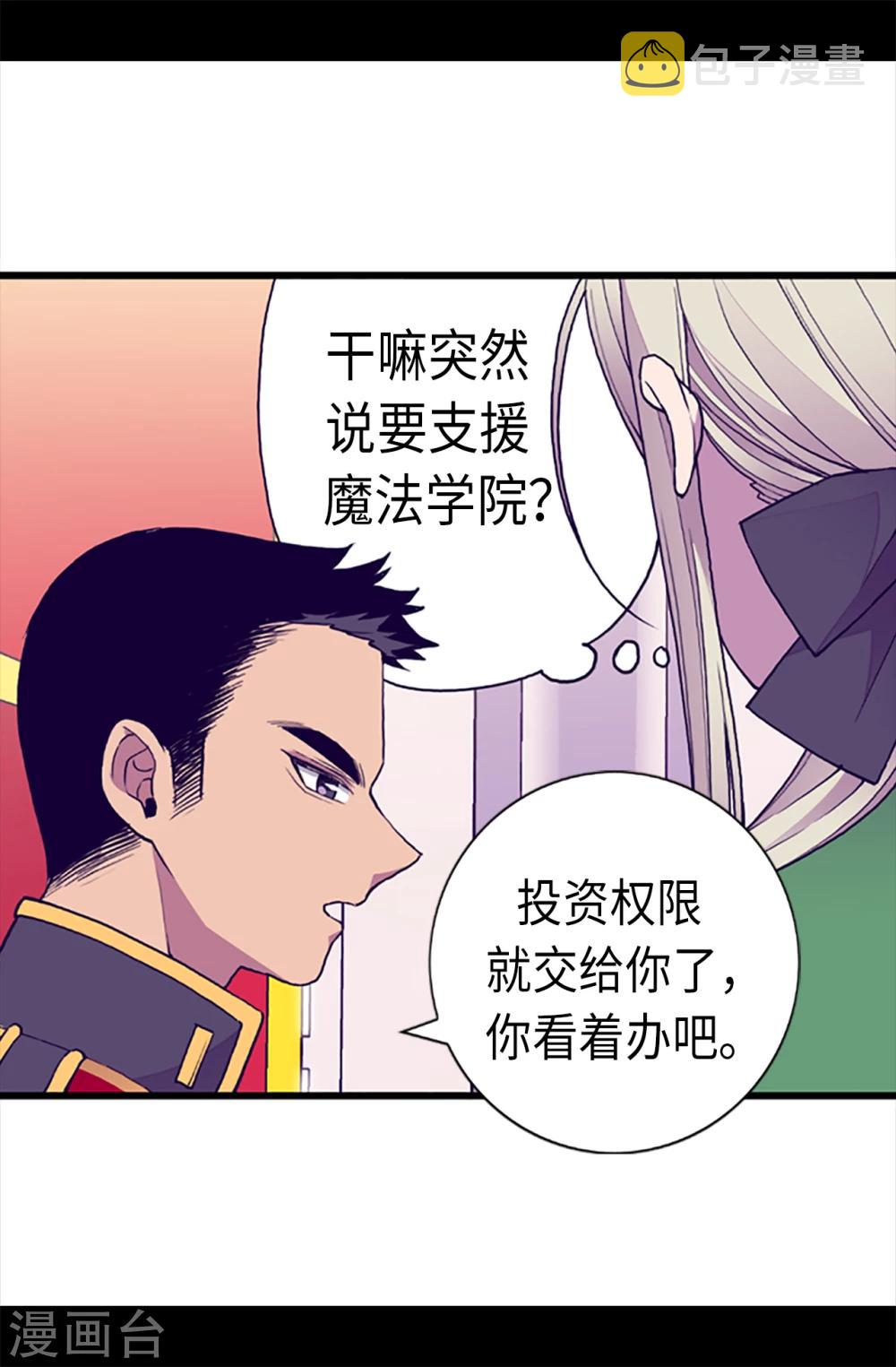 第161话 帝王之怒！20
