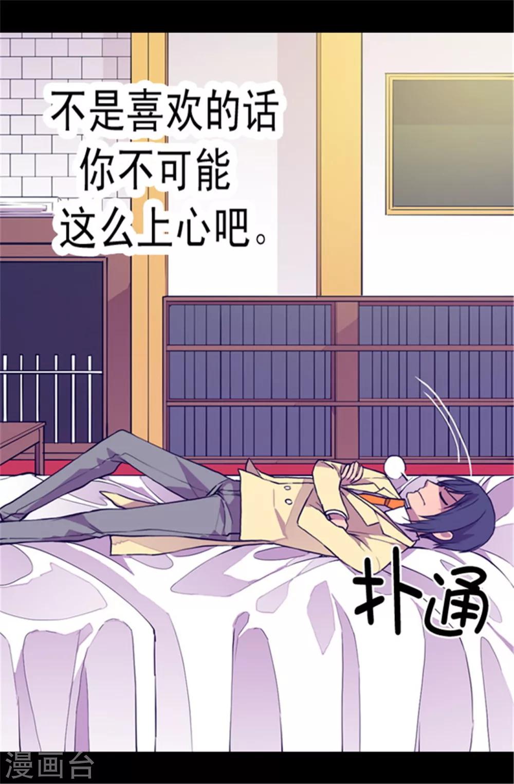 第47话 不喜欢被调侃11