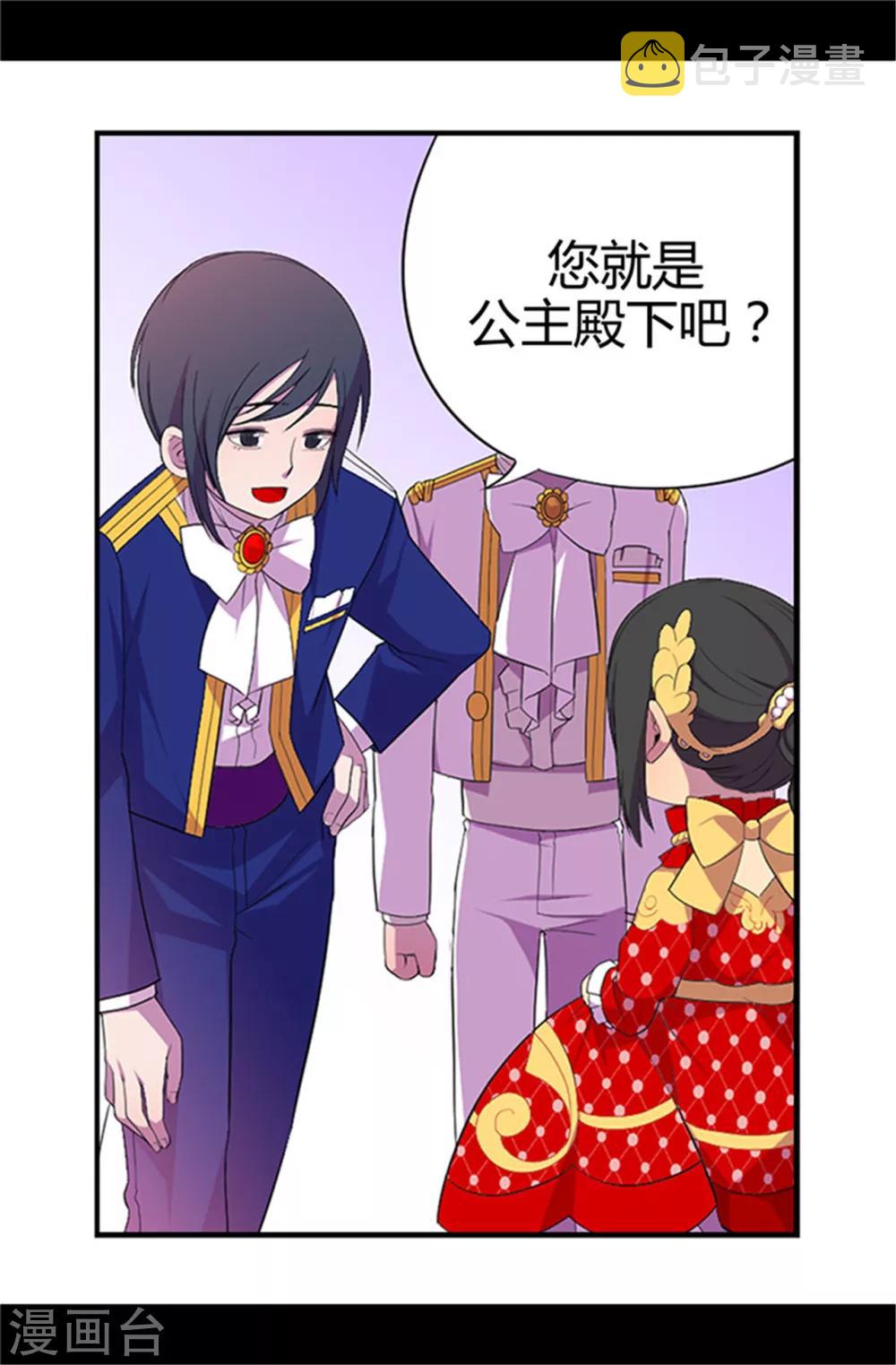 第15话 不可亵渎3
