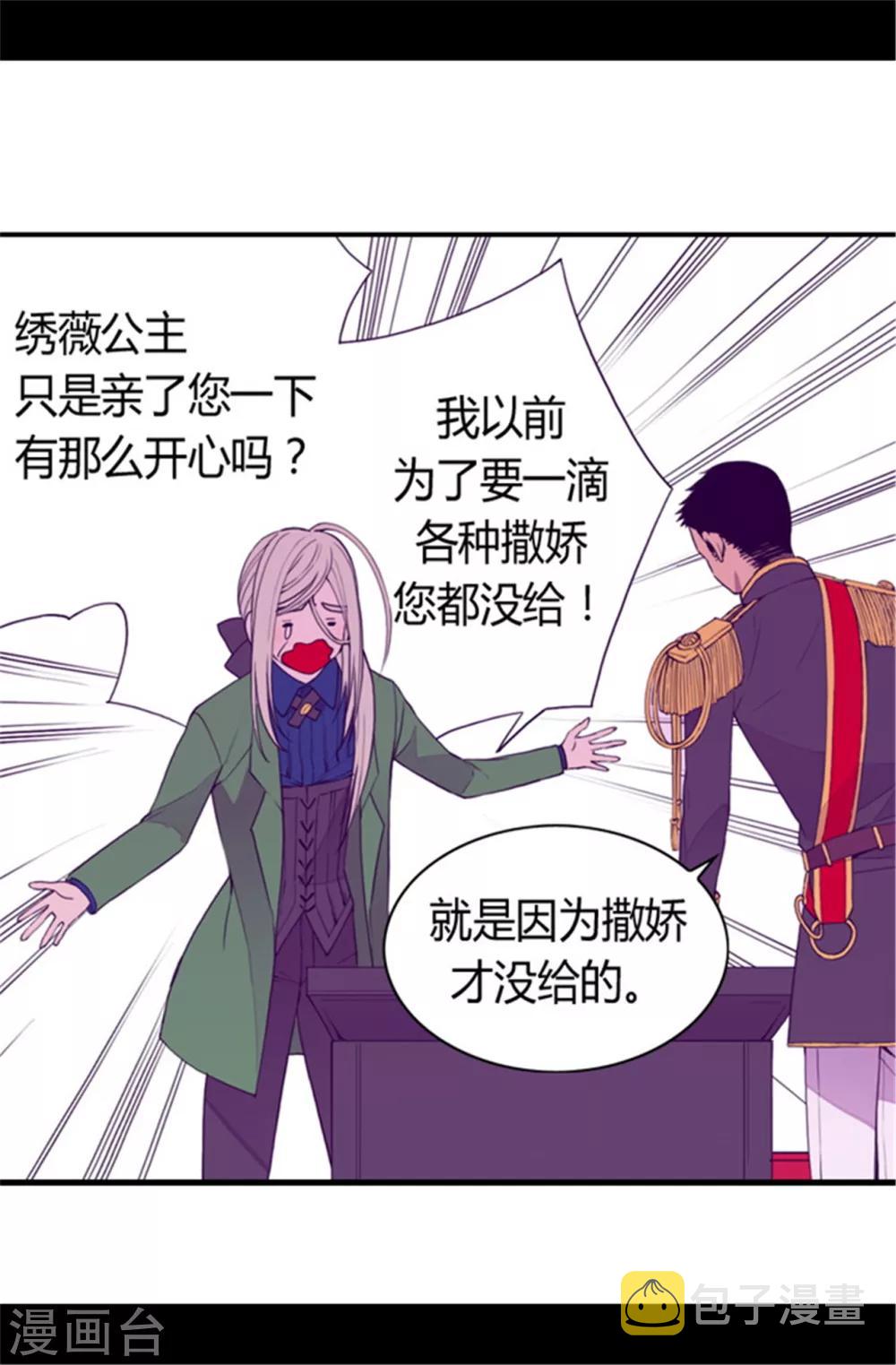 第84话 撒娇和撒娇的区别11