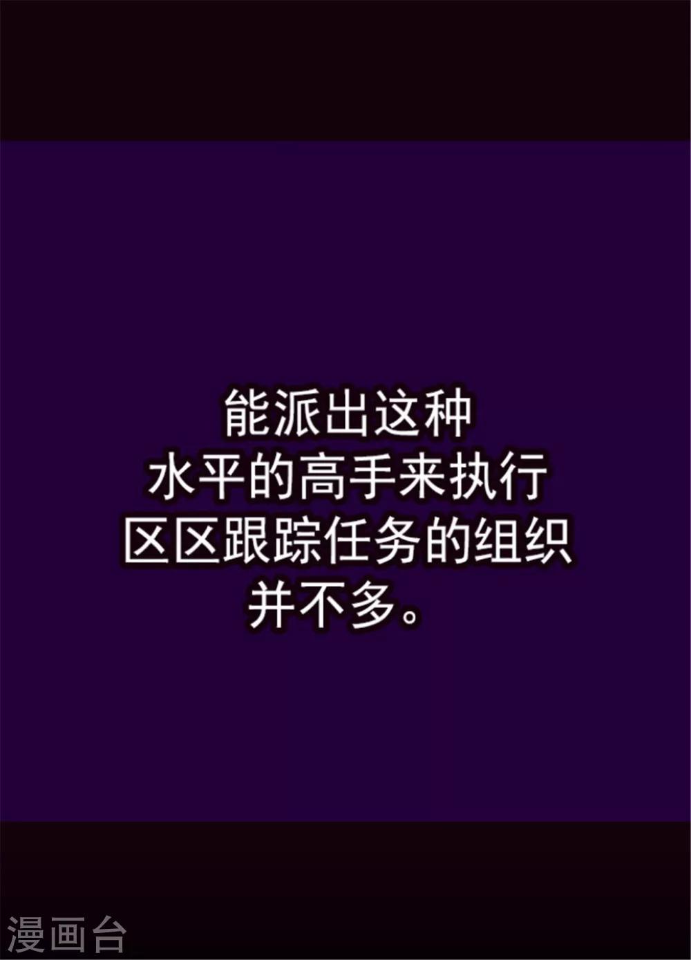 第121话 疼爱女儿的另一种方式17