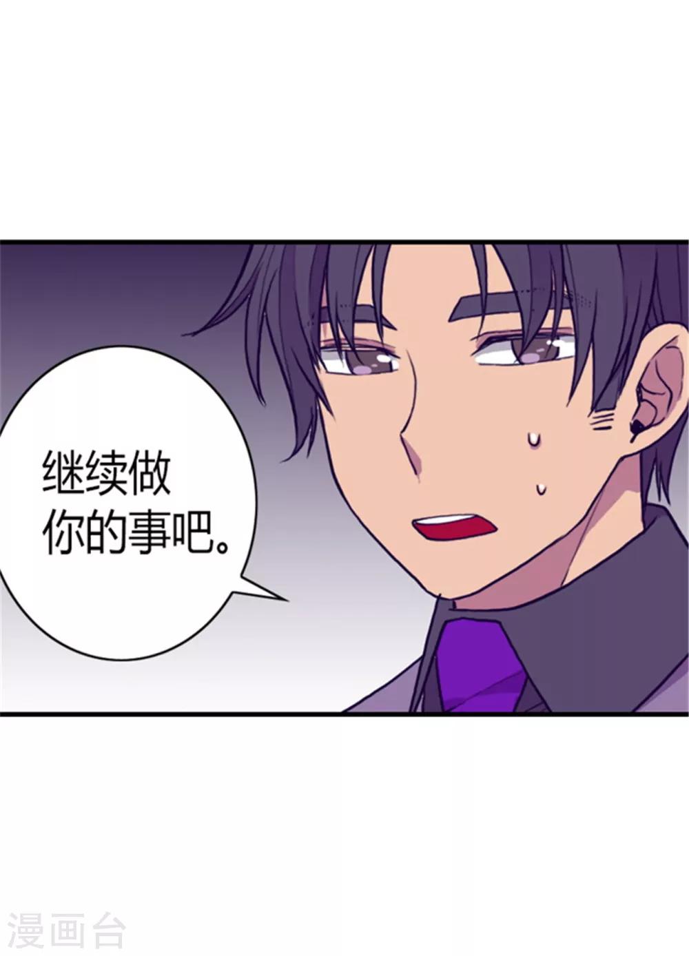 第131话 说不出口的那句话11
