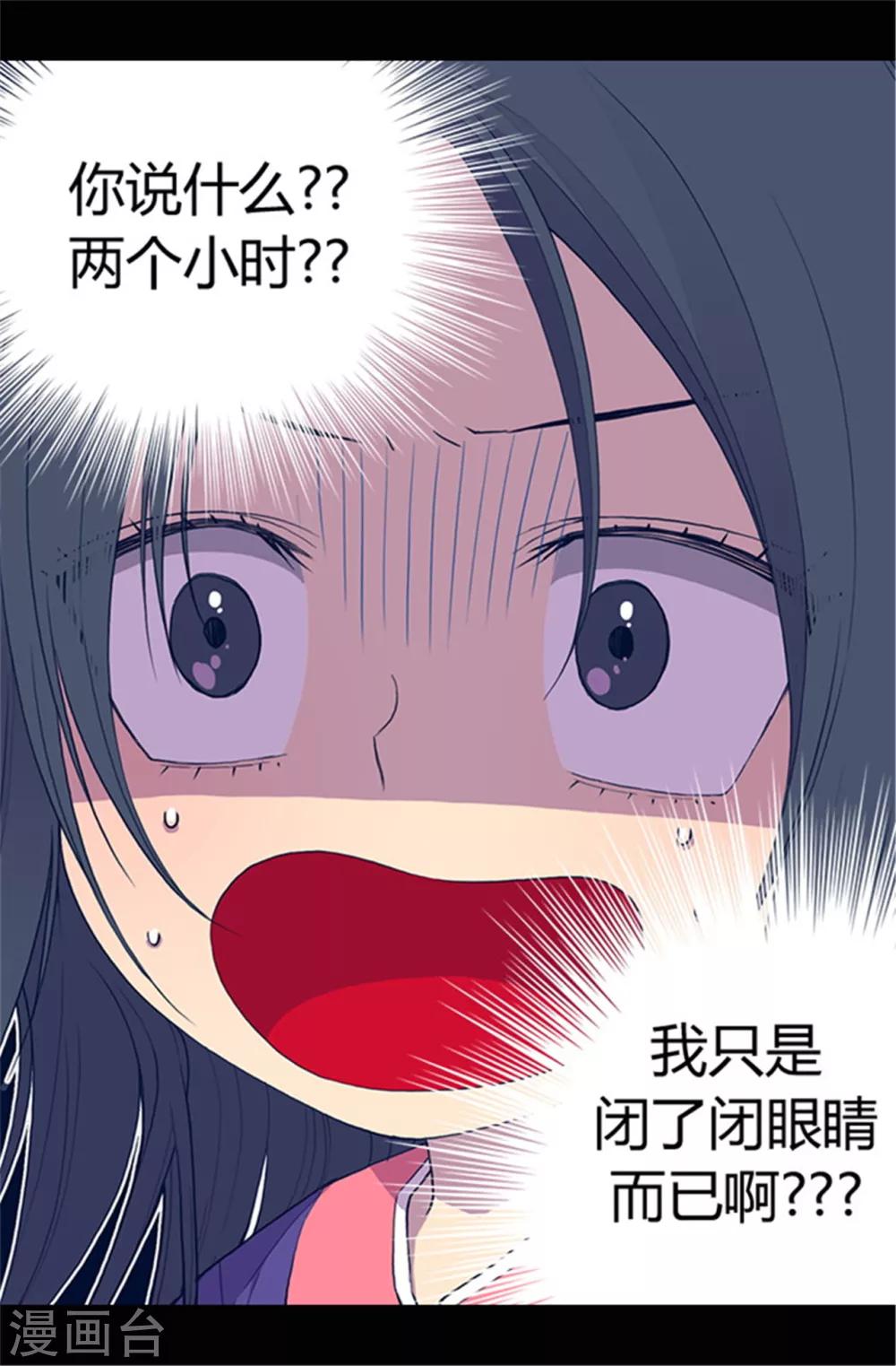 第37话 眨眼间却是2个小时8