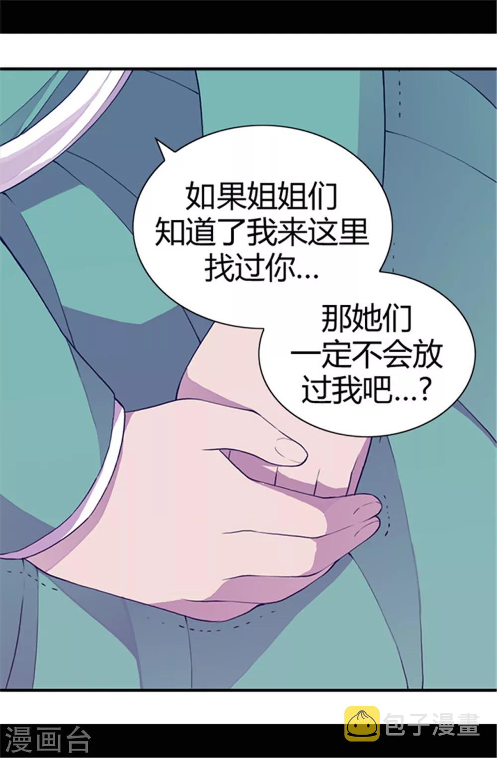 第33话 秘诀是什么3